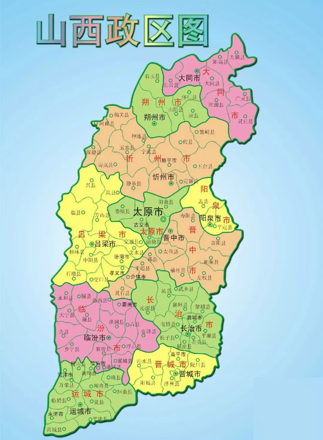 智慧崛起，山西，新巅领航者