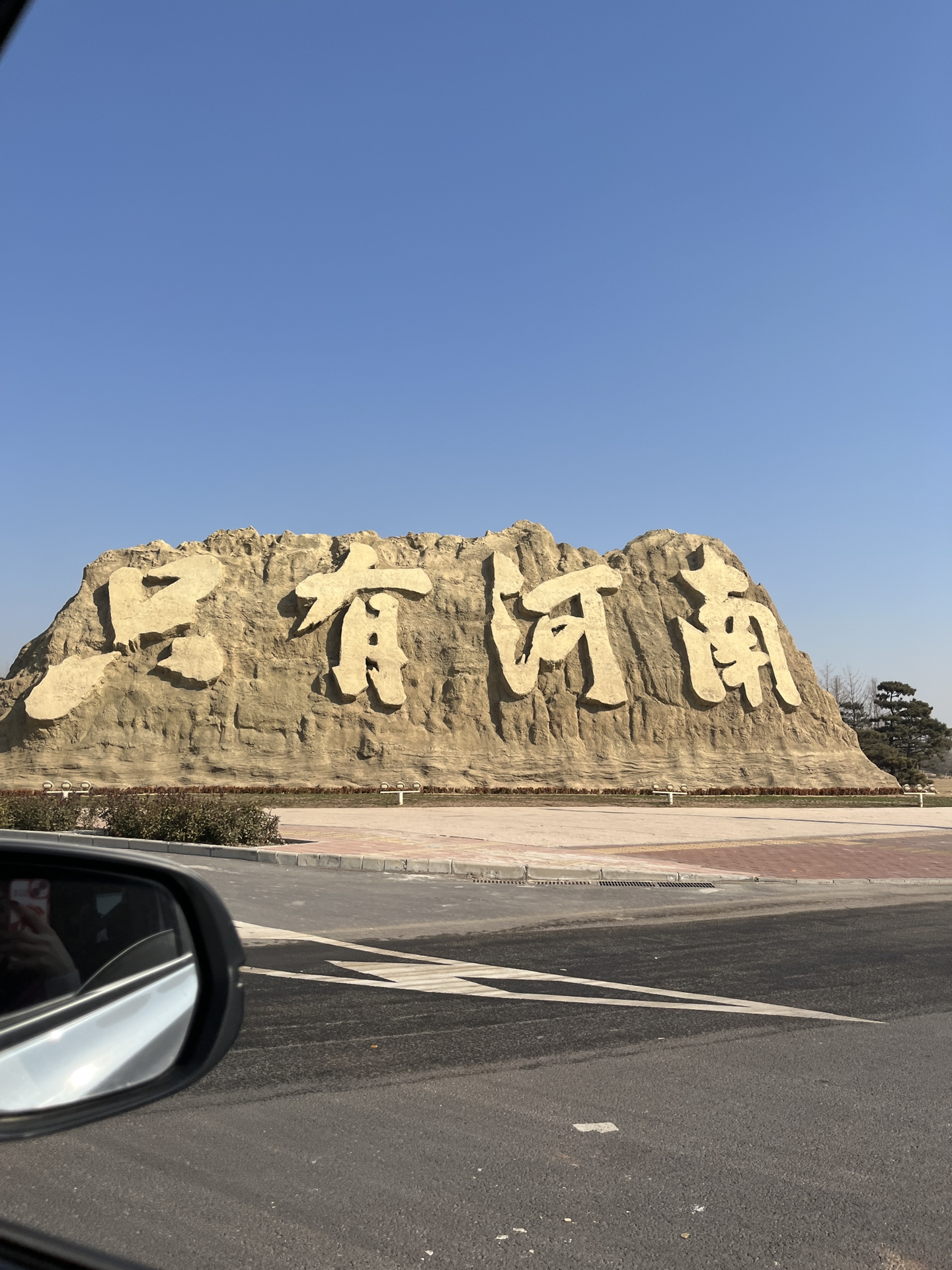 河南风采，文化、历史与现代发展