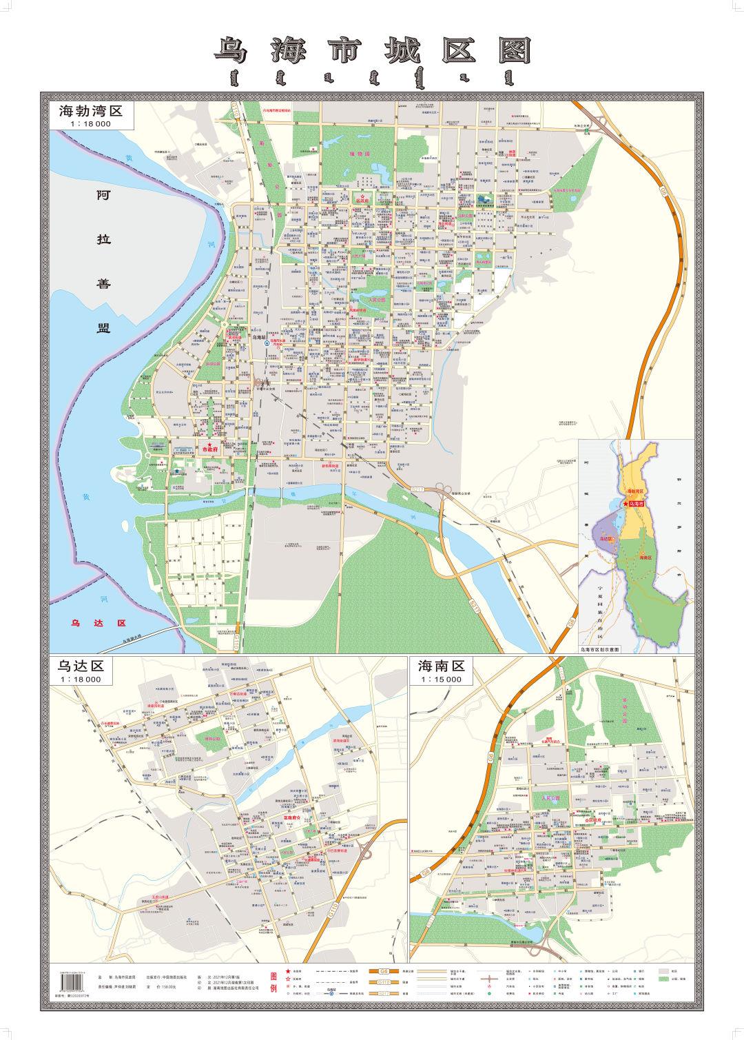 乌海盛会,致敬来宾与挚友